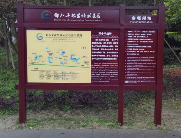 景區(qū)木質(zhì)導(dǎo)向牌