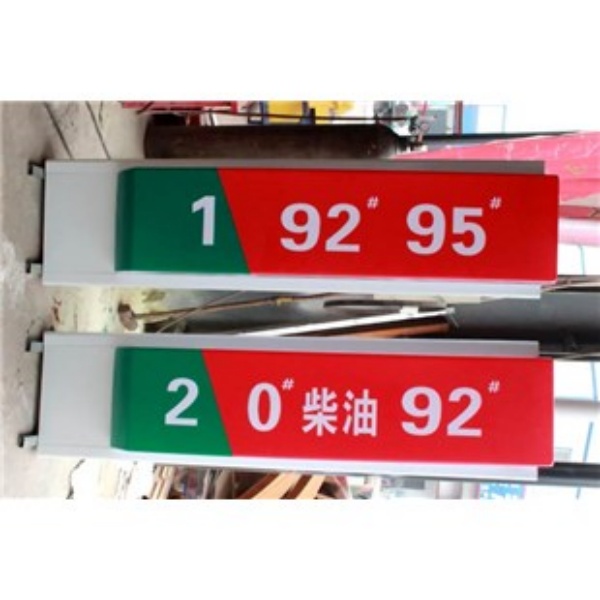 加油站燈箱