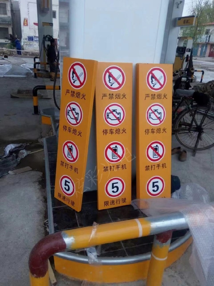 加油站標識標牌