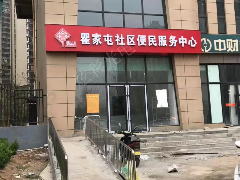 便民服務(wù)中心